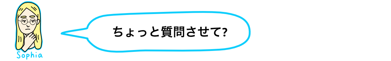 もうちょっとくわしく教えて？